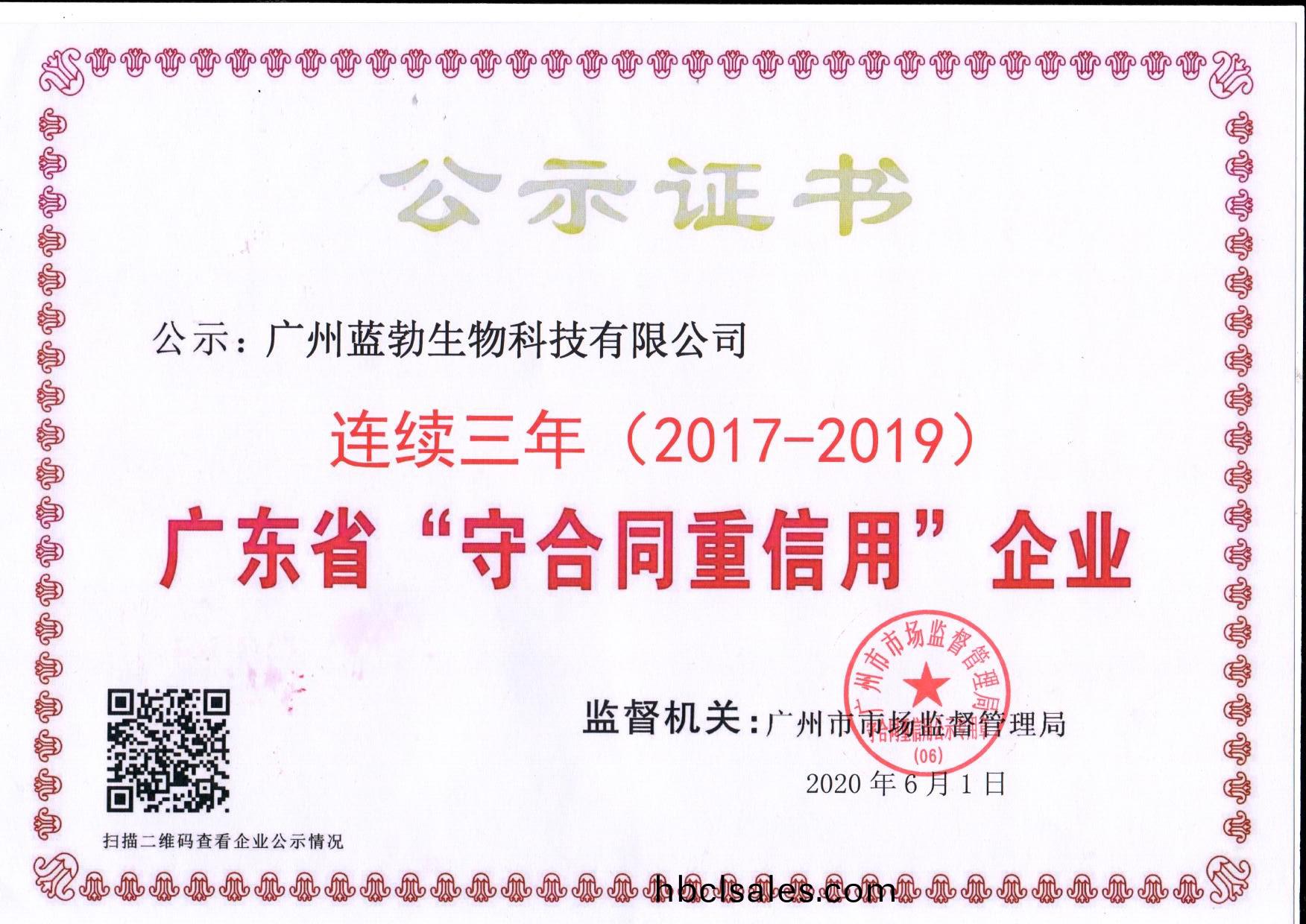守郃衕重(zhong)信用證(zheng)書